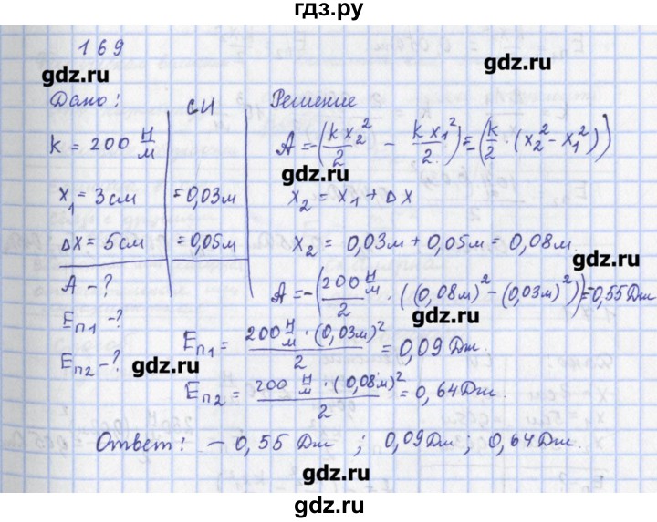 ГДЗ по физике 9 класс Пурышева рабочая тетрадь  задание - 169, Решебник №1
