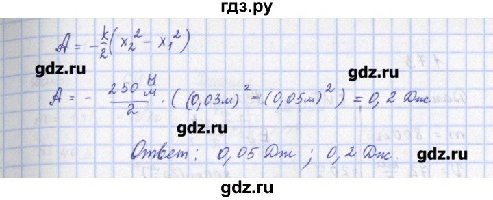 ГДЗ по физике 9 класс Пурышева рабочая тетрадь  задание - 171, Решебник №1