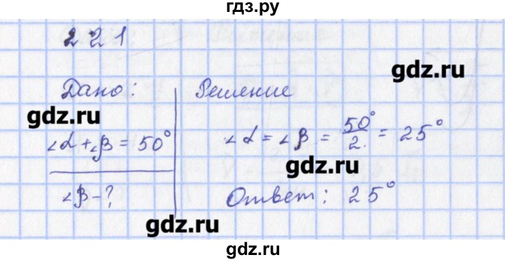 ГДЗ по физике 9 класс Пурышева рабочая тетрадь  задание - 221, Решебник №1