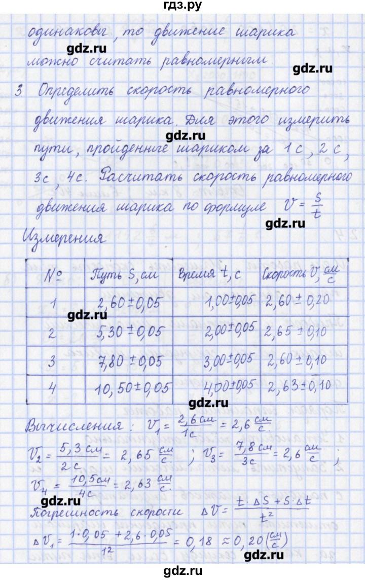 ГДЗ по физике 9 класс Пурышева рабочая тетрадь  задание - 24, Решебник №1