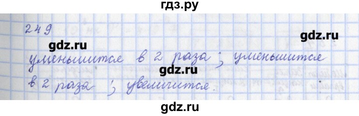 ГДЗ по физике 9 класс Пурышева рабочая тетрадь  задание - 249, Решебник №1