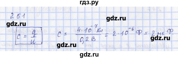 ГДЗ по физике 9 класс Пурышева рабочая тетрадь  задание - 251, Решебник №1