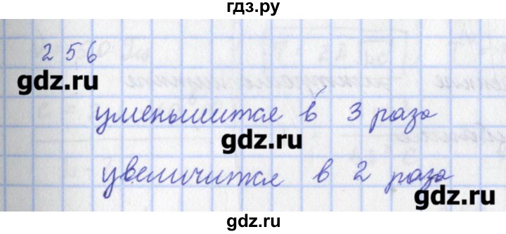 ГДЗ по физике 9 класс Пурышева рабочая тетрадь  задание - 256, Решебник №1