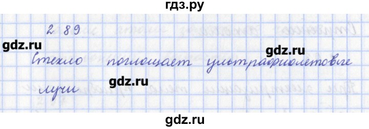 ГДЗ по физике 9 класс Пурышева рабочая тетрадь  задание - 289, Решебник №1