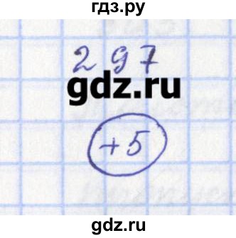ГДЗ по физике 9 класс Пурышева рабочая тетрадь  задание - 297, Решебник №1