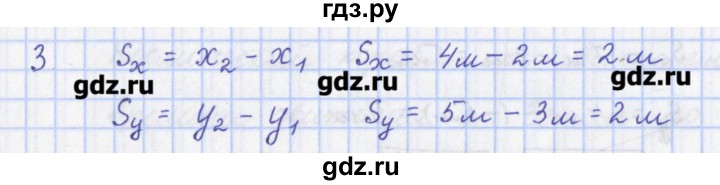 ГДЗ по физике 9 класс Пурышева рабочая тетрадь  задание - 3, Решебник №1