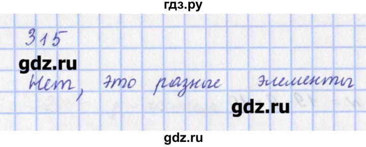 ГДЗ по физике 9 класс Пурышева рабочая тетрадь  задание - 315, Решебник №1