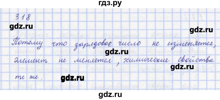 ГДЗ по физике 9 класс Пурышева рабочая тетрадь  задание - 318, Решебник №1