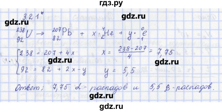 ГДЗ по физике 9 класс Пурышева рабочая тетрадь  задание - 321, Решебник №1