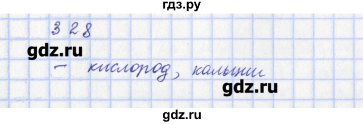 ГДЗ по физике 9 класс Пурышева рабочая тетрадь  задание - 328, Решебник №1