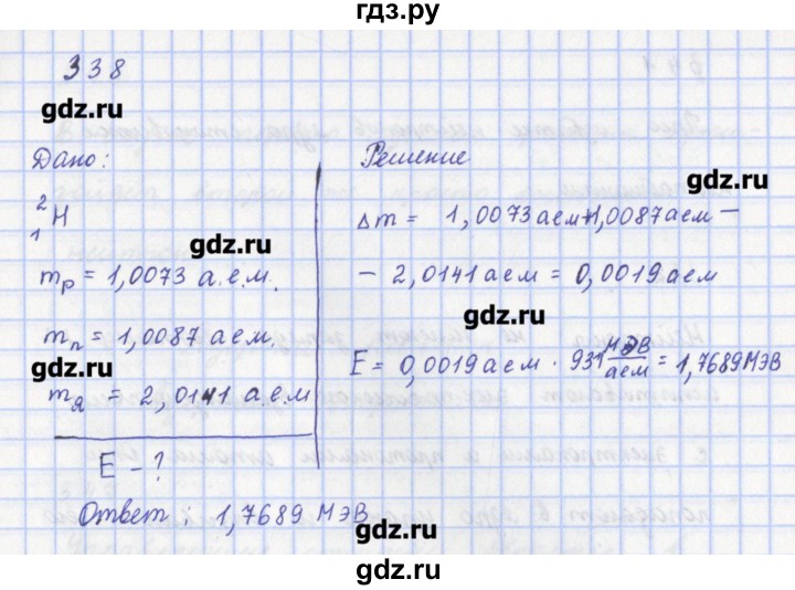 Математика 4 класс упражнение 337. Физика задача 338. Решебник по физике 338. 338 Физика. Готовые домашнфизика 8 9 классие задания тетрадь.