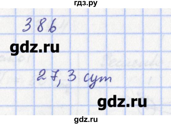ГДЗ по физике 9 класс Пурышева рабочая тетрадь  задание - 386, Решебник №1