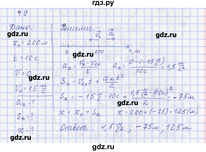 ГДЗ по физике 9 класс Пурышева рабочая тетрадь  задание - 49, Решебник №1