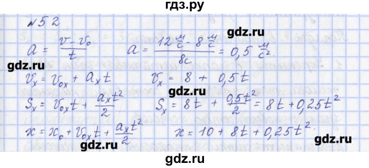ГДЗ по физике 9 класс Пурышева рабочая тетрадь  задание - 52, Решебник №1