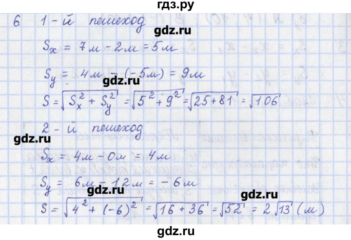 ГДЗ по физике 9 класс Пурышева рабочая тетрадь  задание - 6, Решебник №1