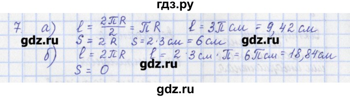 ГДЗ по физике 9 класс Пурышева рабочая тетрадь  задание - 7, Решебник №1