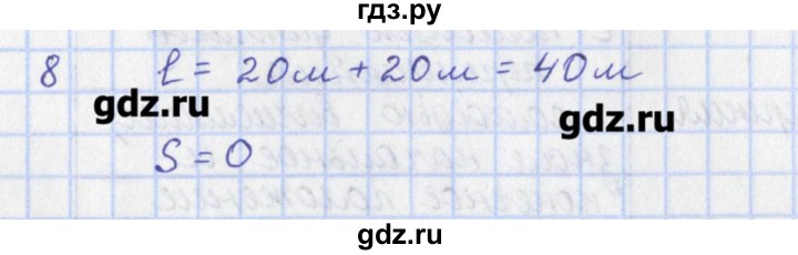 ГДЗ по физике 9 класс Пурышева рабочая тетрадь  задание - 8, Решебник №1