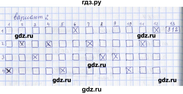 ГДЗ по физике 9 класс Пурышева рабочая тетрадь  тест / тренировочный тест 1. вариант - 2, Решебник №1