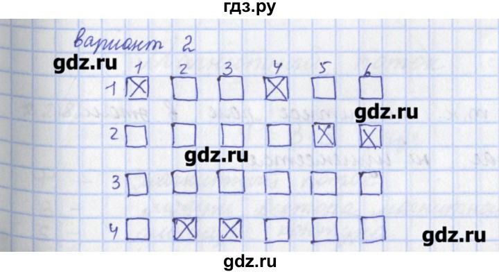 ГДЗ по физике 9 класс Пурышева рабочая тетрадь  тест / тренировочный тест 2. вариант - 2, Решебник №1