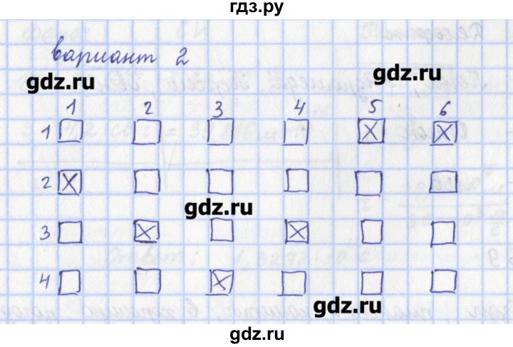 ГДЗ по физике 9 класс Пурышева рабочая тетрадь  тест / тренировочный тест 4. вариант - 2, Решебник №1