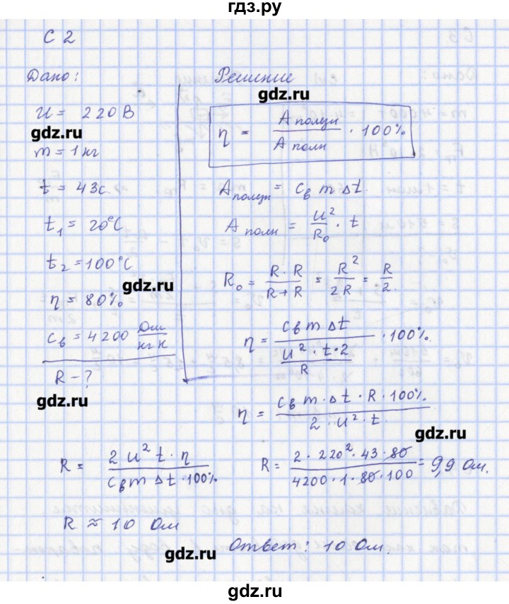 ГДЗ по физике 9 класс Пурышева рабочая тетрадь  тест / Итоговый тест - 1, Решебник №1