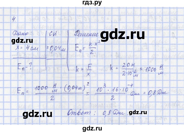ГДЗ по физике 9 класс Пурышева   §21 / задание 19 - 4, Решебник №1