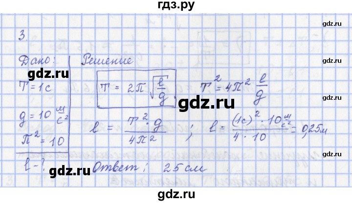 Физика 9 класс пурышева читать