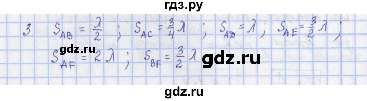 ГДЗ по физике 9 класс Пурышева   §27 / задание 27 - 3, Решебник №1