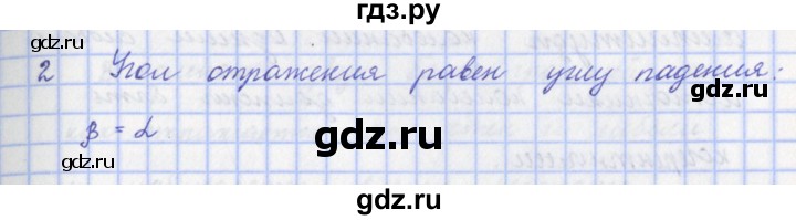 ГДЗ по физике 9 класс Пурышева   §28 / вопрос - 2, Решебник №1