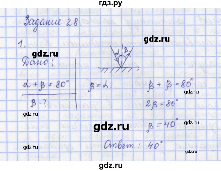ГДЗ по физике 9 класс Пурышева   §28 / задание 28 - 1, Решебник №1