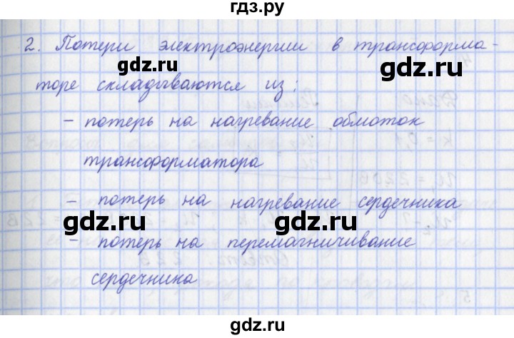 ГДЗ по физике 9 класс Пурышева   §37 / задание 35 - 2, Решебник №1