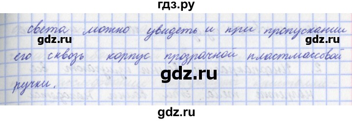 ГДЗ по физике 9 класс Пурышева   §42 / задание 38 - 1, Решебник №1