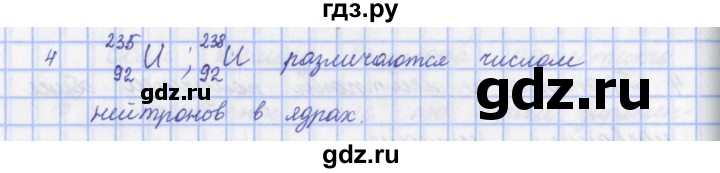 ГДЗ по физике 9 класс Пурышева   §48 / задание 40 - 4, Решебник №1