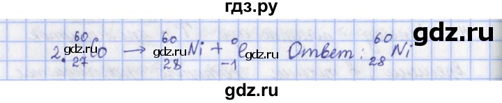 ГДЗ по физике 9 класс Пурышева   §49 / задание 41 - 2, Решебник №1