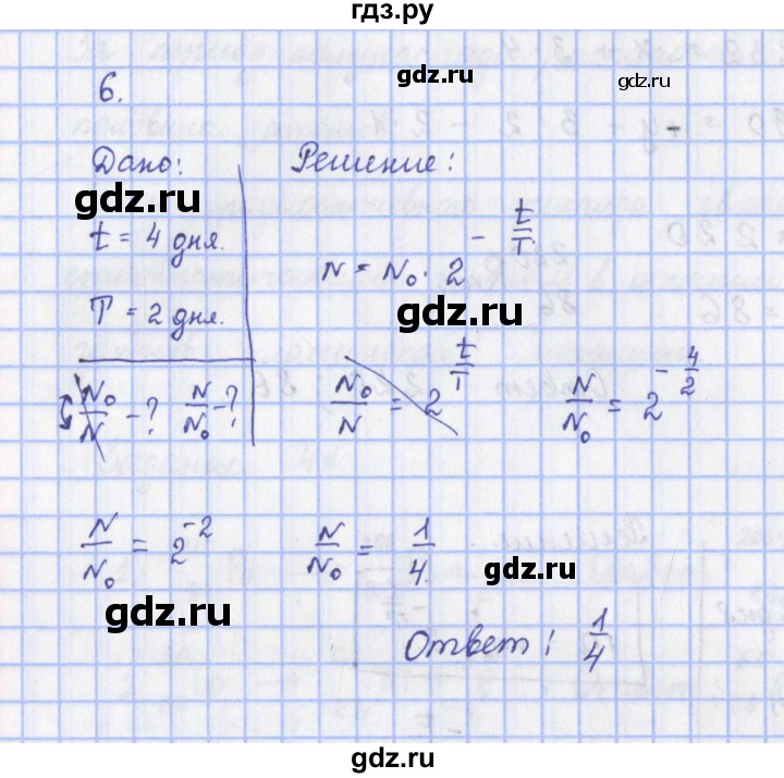 ГДЗ по физике 9 класс Пурышева   §49 / задание 41 - 6, Решебник №1