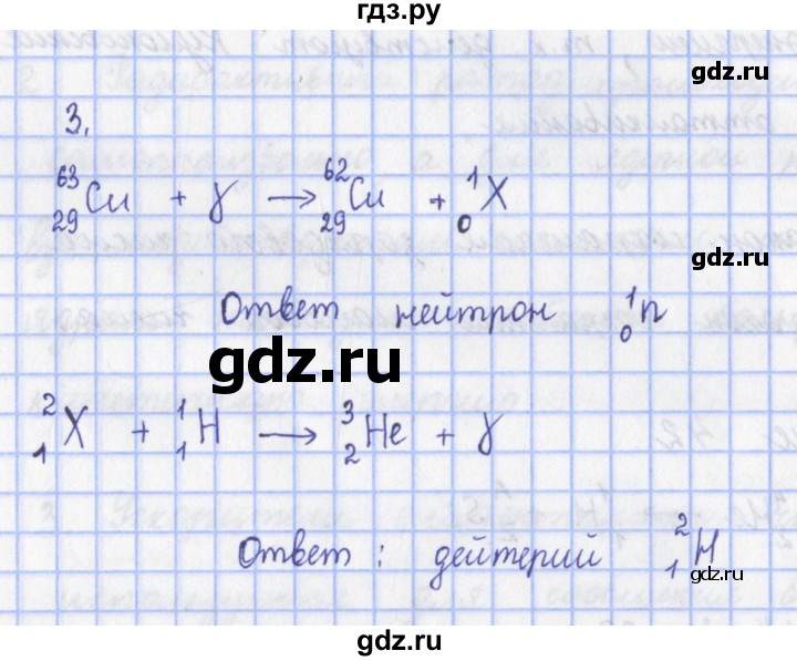 ГДЗ по физике 9 класс Пурышева   §51 / задание 42 - 3, Решебник №1