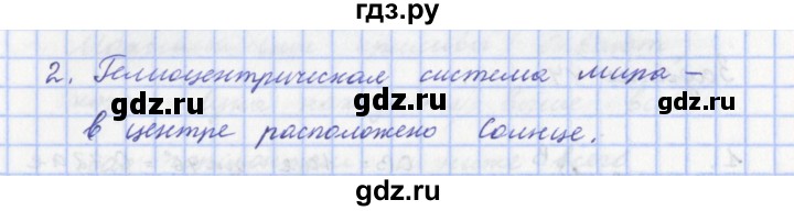 ГДЗ по физике 9 класс Пурышева   §59 / вопрос - 2, Решебник №1
