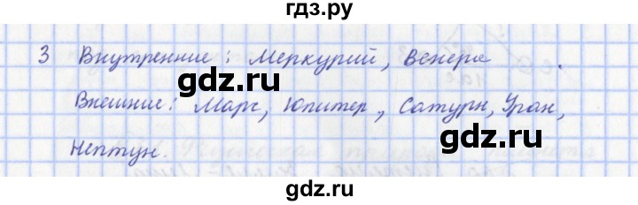 ГДЗ по физике 9 класс Пурышева   §59 / вопрос - 3, Решебник №1