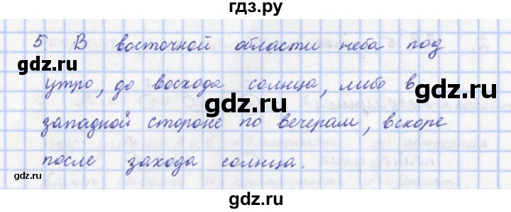 ГДЗ по физике 9 класс Пурышева   §59 / вопрос - 5, Решебник №1