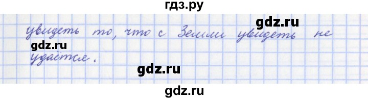 ГДЗ по физике 9 класс Пурышева   §65 / вопрос - 5, Решебник №1