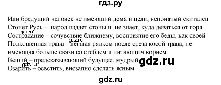 ГДЗ по литературе 8 класс Коровина   часть 2 (страница) - 102, Решебник к учебнику 2017