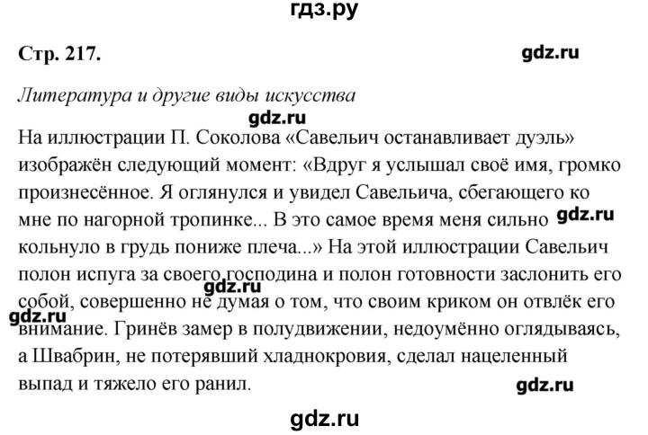 Гдз по литературе 8 класс коровина 2 часть проект страница 80