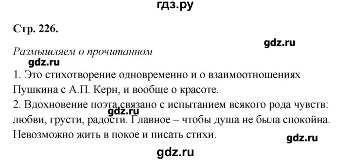 Размышляем о прочитанном литература 7 класс