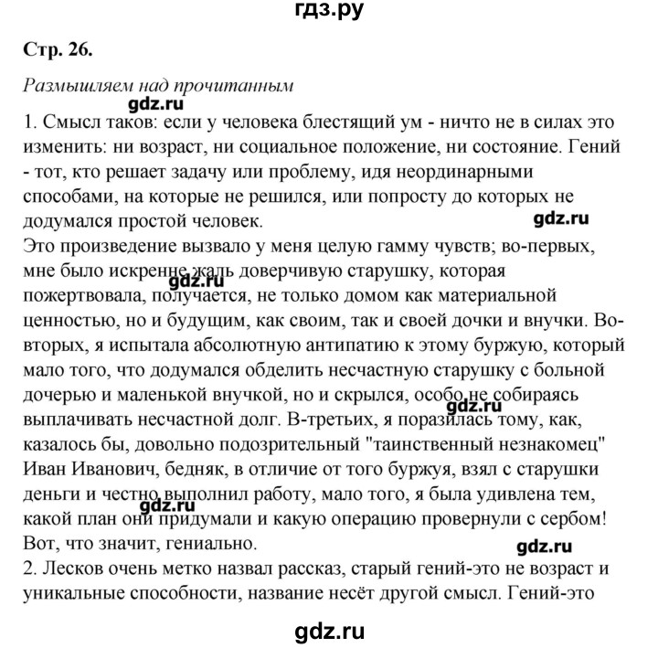 Литература 8 программа - найдено 86 картинок