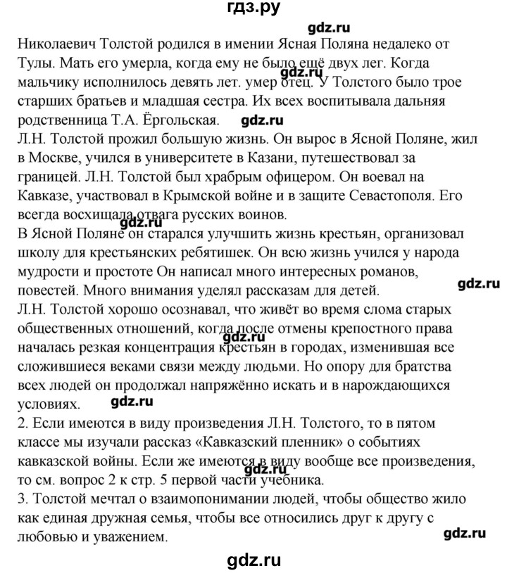 Что читать летом 8 класс коровин список литературы в ворде