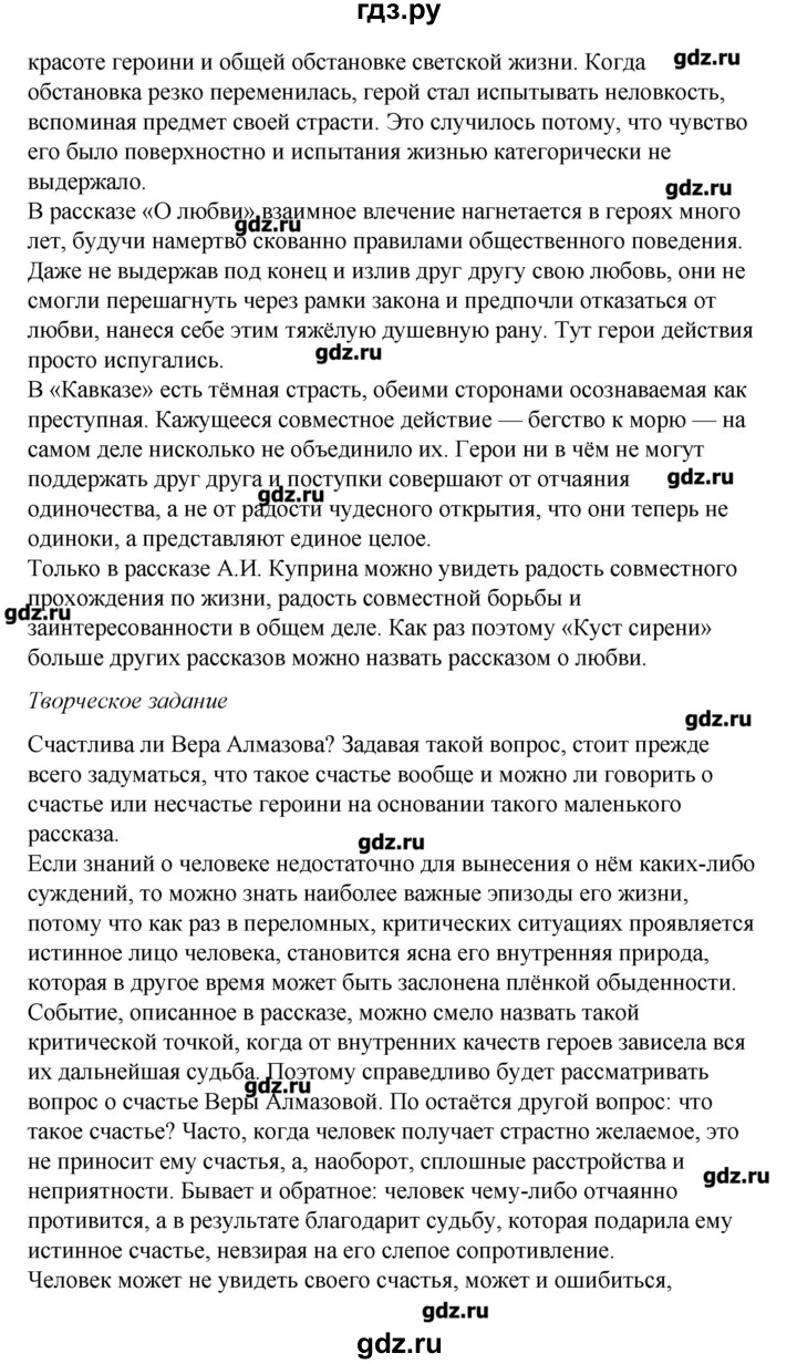 Счастлива ли семья алмазовых. Сочинение можно ли считать супругов Алмазовых счастливыми людьми.