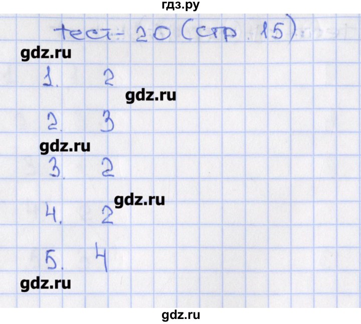 ГДЗ по математике 6 класс Чулков тематические тесты к учебнику Никольского  вариант 1. тест - 20, Решебник