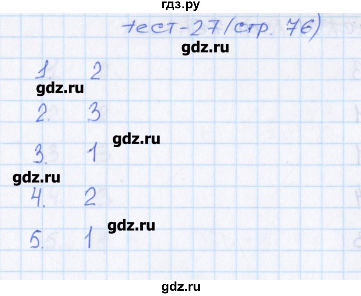 ГДЗ по математике 6 класс Чулков тематические тесты к учебнику Никольского  вариант 3. тест - 27, Решебник