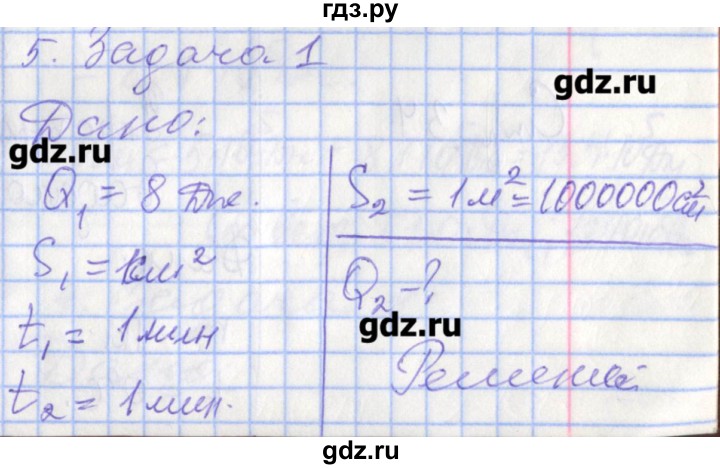 ГДЗ по физике 8 класс Перышкин рабочая тетрадь  § - 11, Решебник