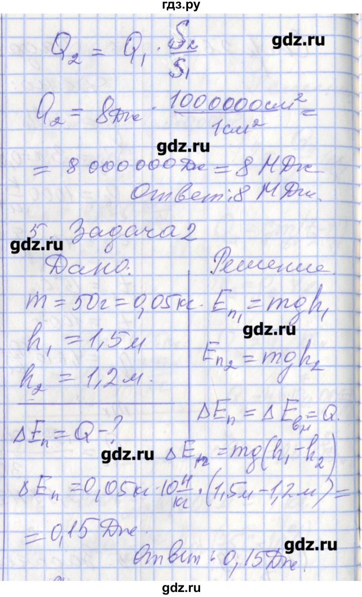ГДЗ по физике 8 класс Перышкин рабочая тетрадь  § - 11, Решебник